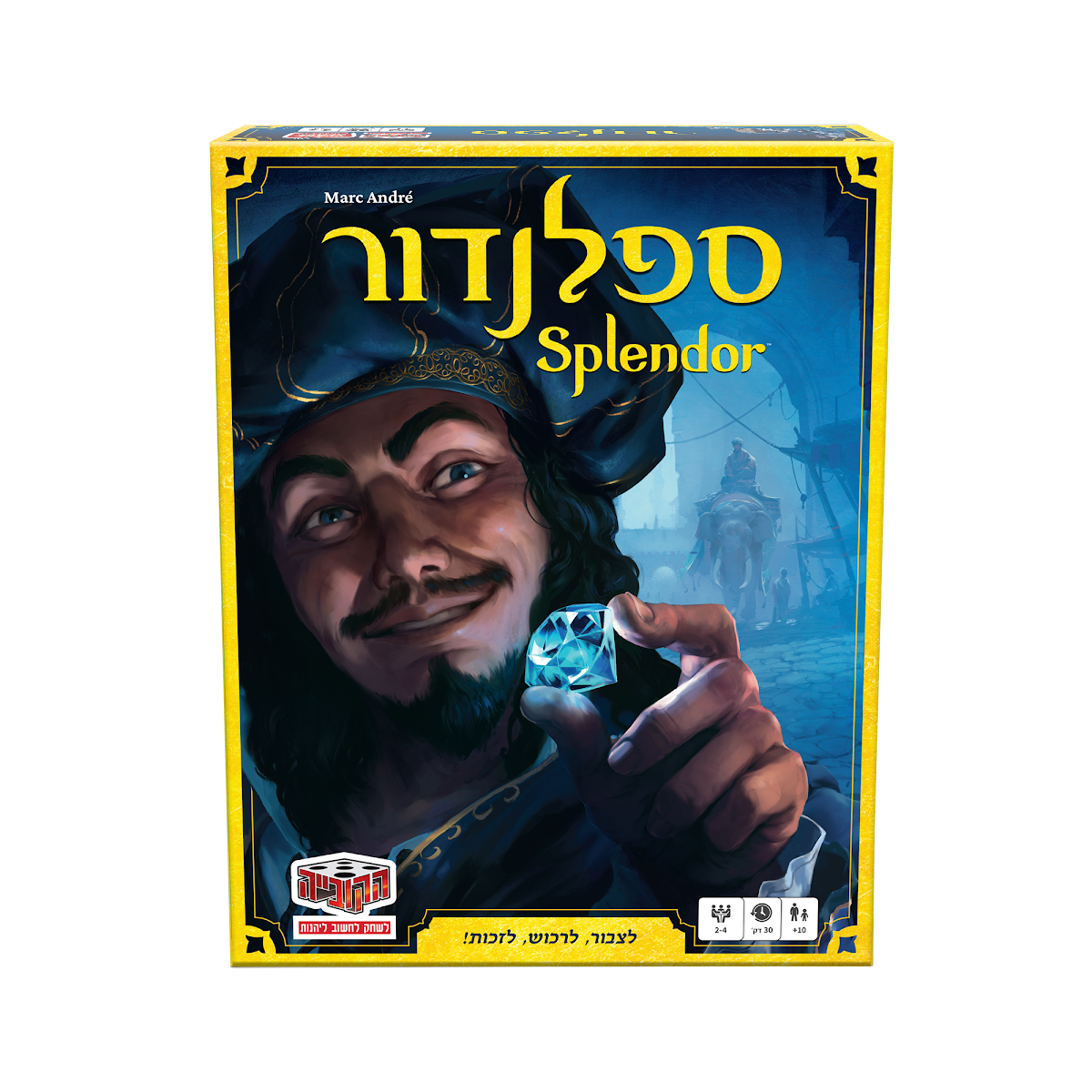 ספלנדור – תמונה 1 מתוך 3