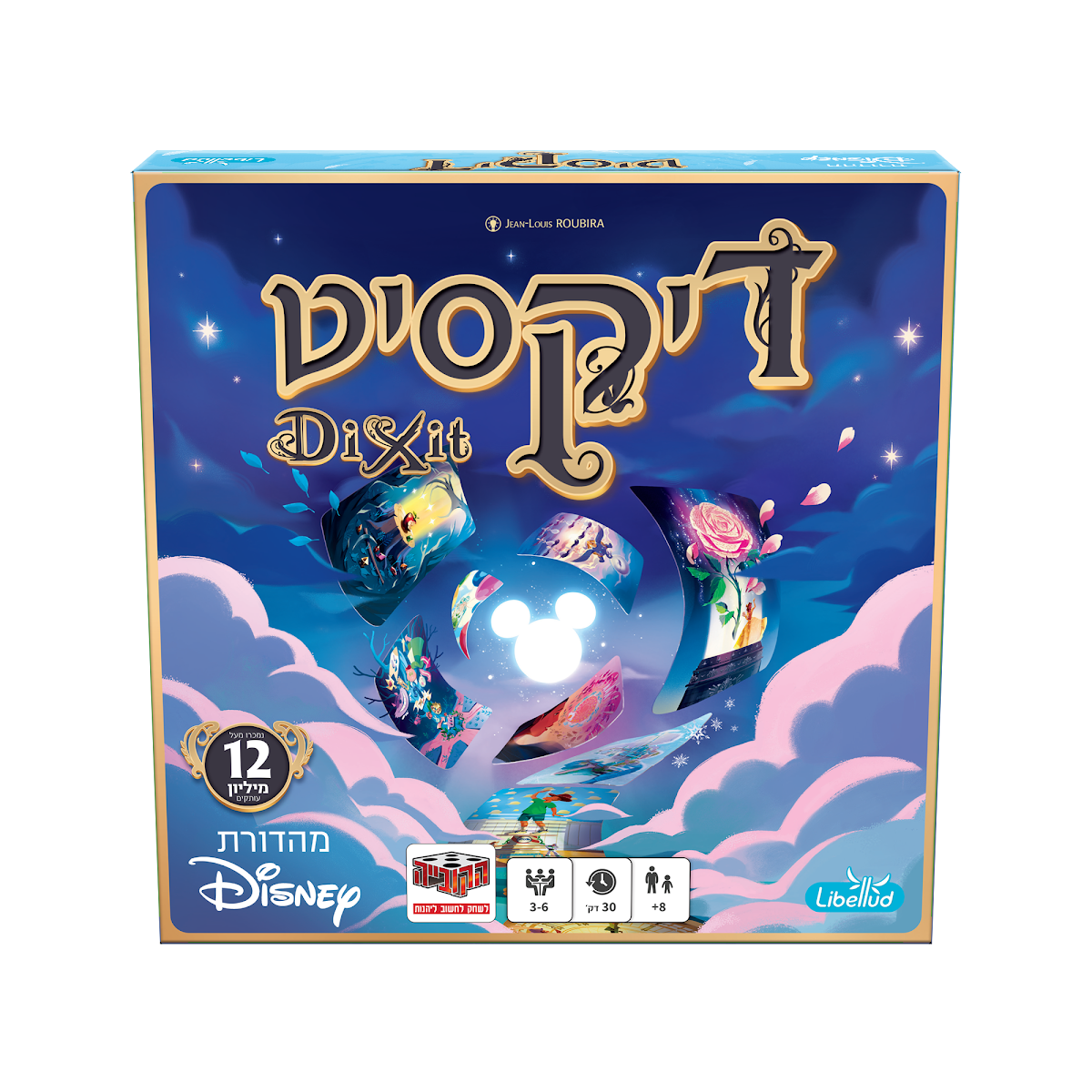 דיקסיט דיסני – תמונה 1 מתוך 3