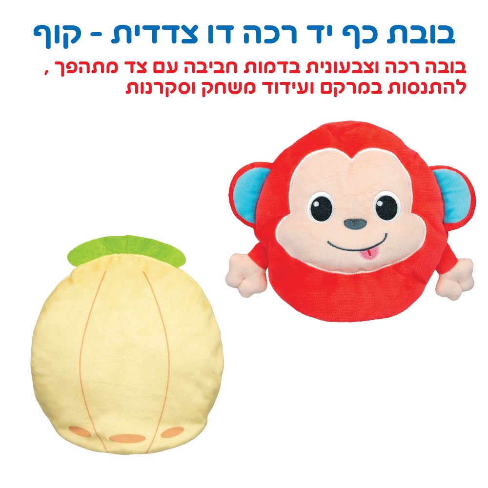 בובת יד קוף
