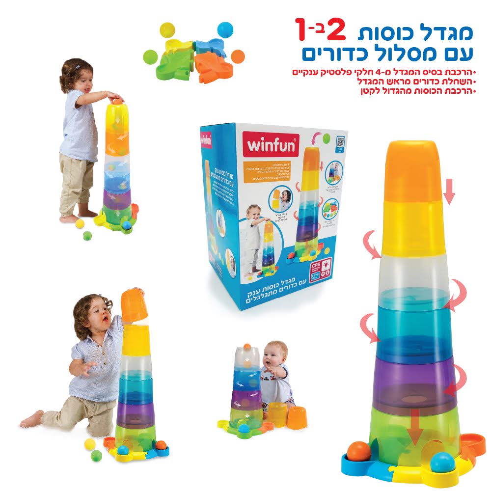 מגדל כוסות ענק – תמונה 1 מתוך 6