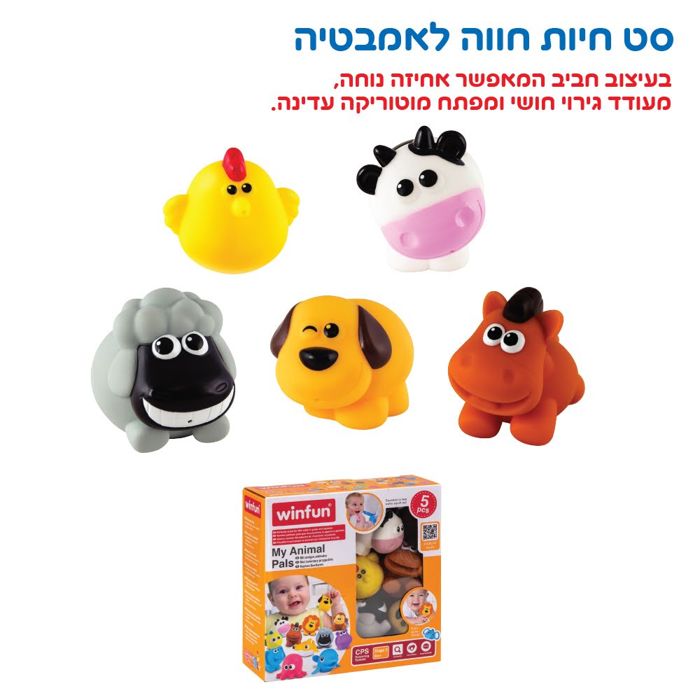 סט חיות לאמבטיה - חוות – תמונה 1 מתוך 3