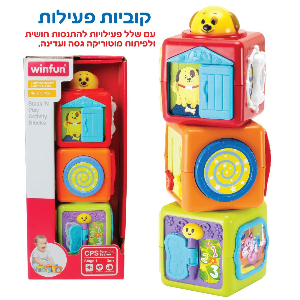 סט קוביות – תמונה 1 מתוך 2