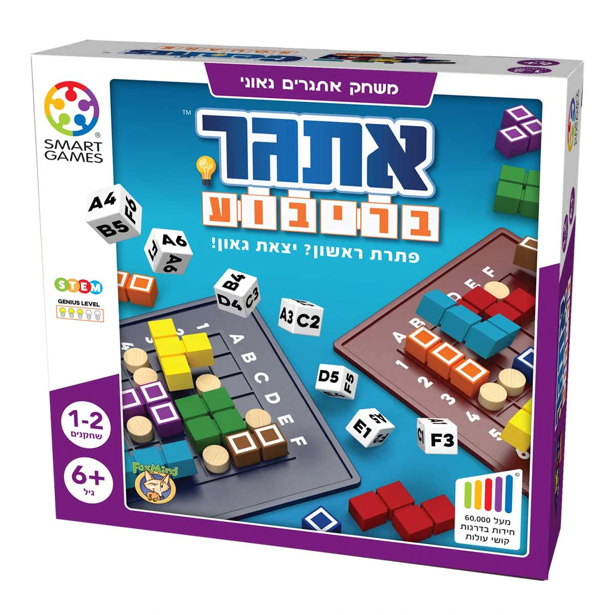 אתגר בריבוע חדש