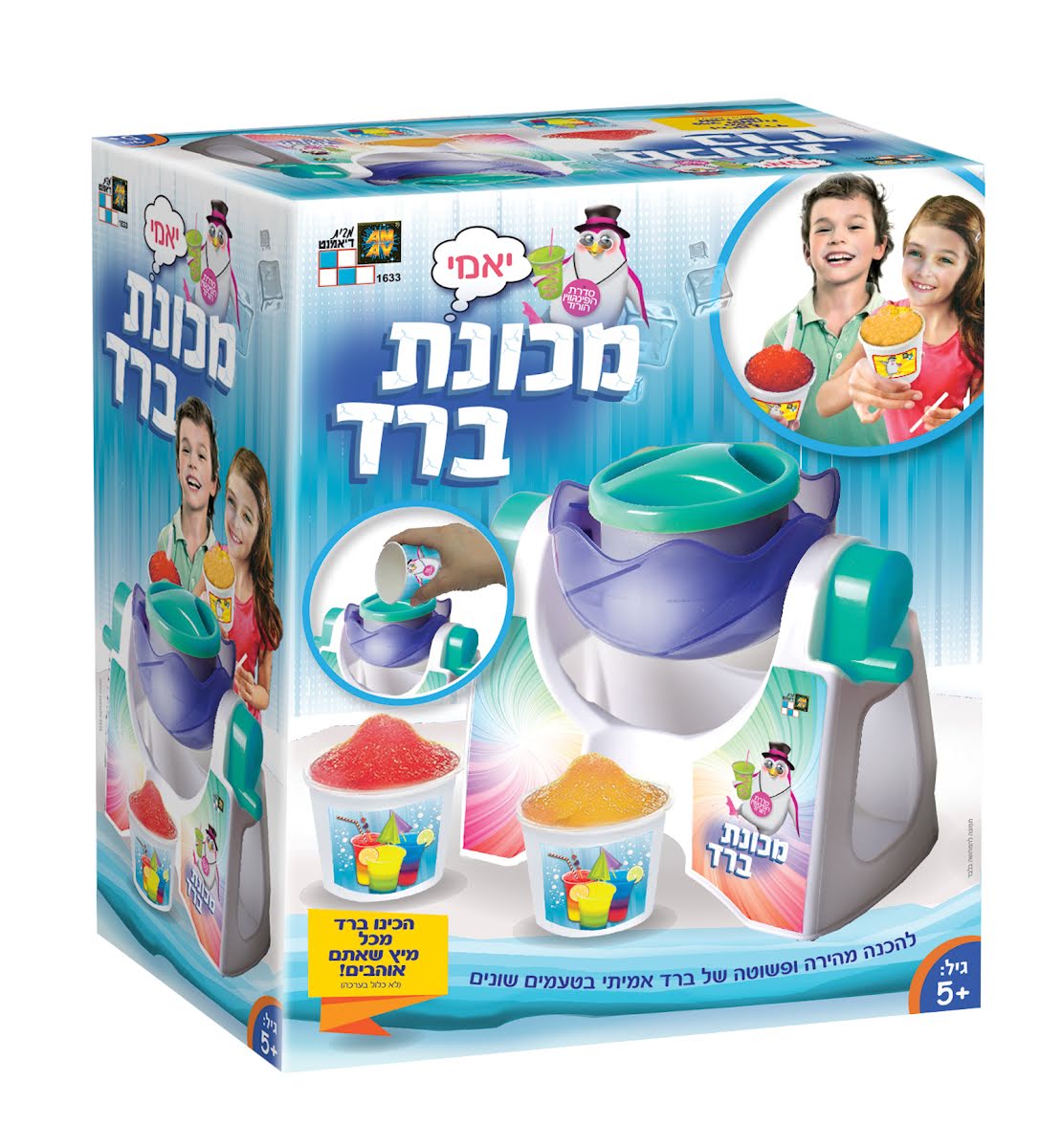מכונת ברד – תמונה 1 מתוך 4