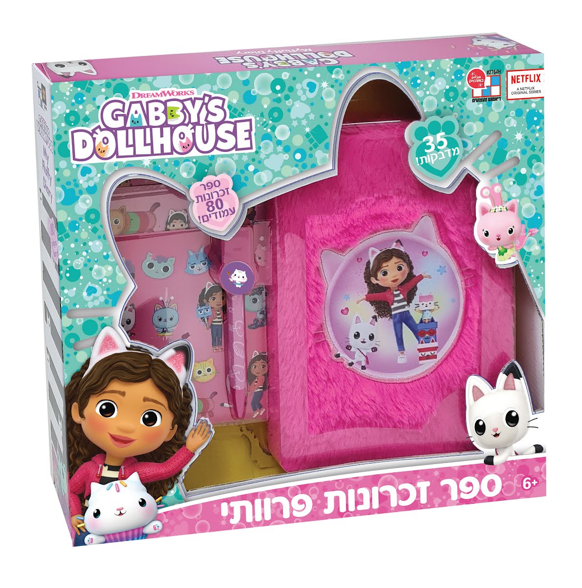 יומן פרוותי בית הבובות של – תמונה 1 מתוך 4
