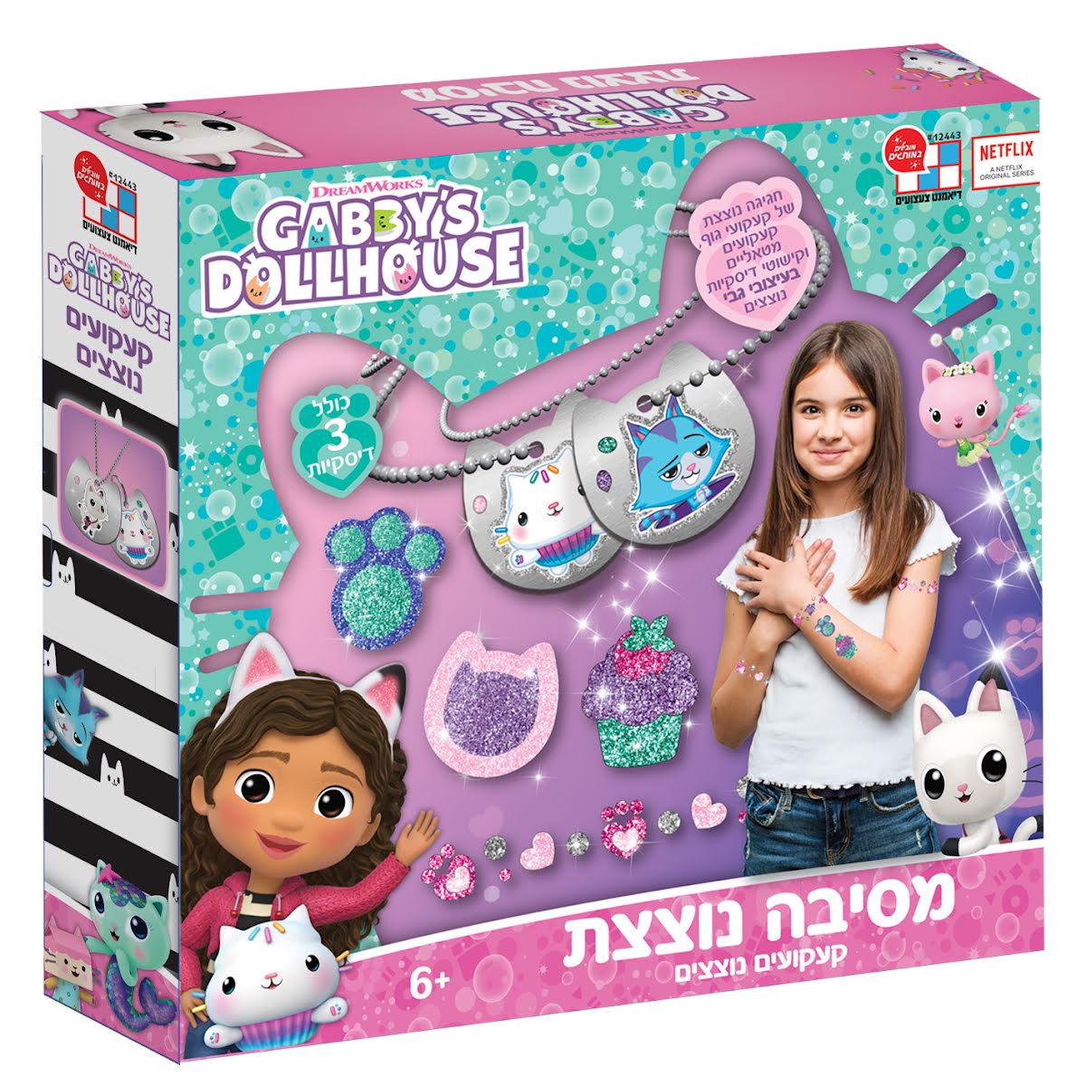 קעקועי נצנץ בית הבובות של גבי – תמונה 1 מתוך 4