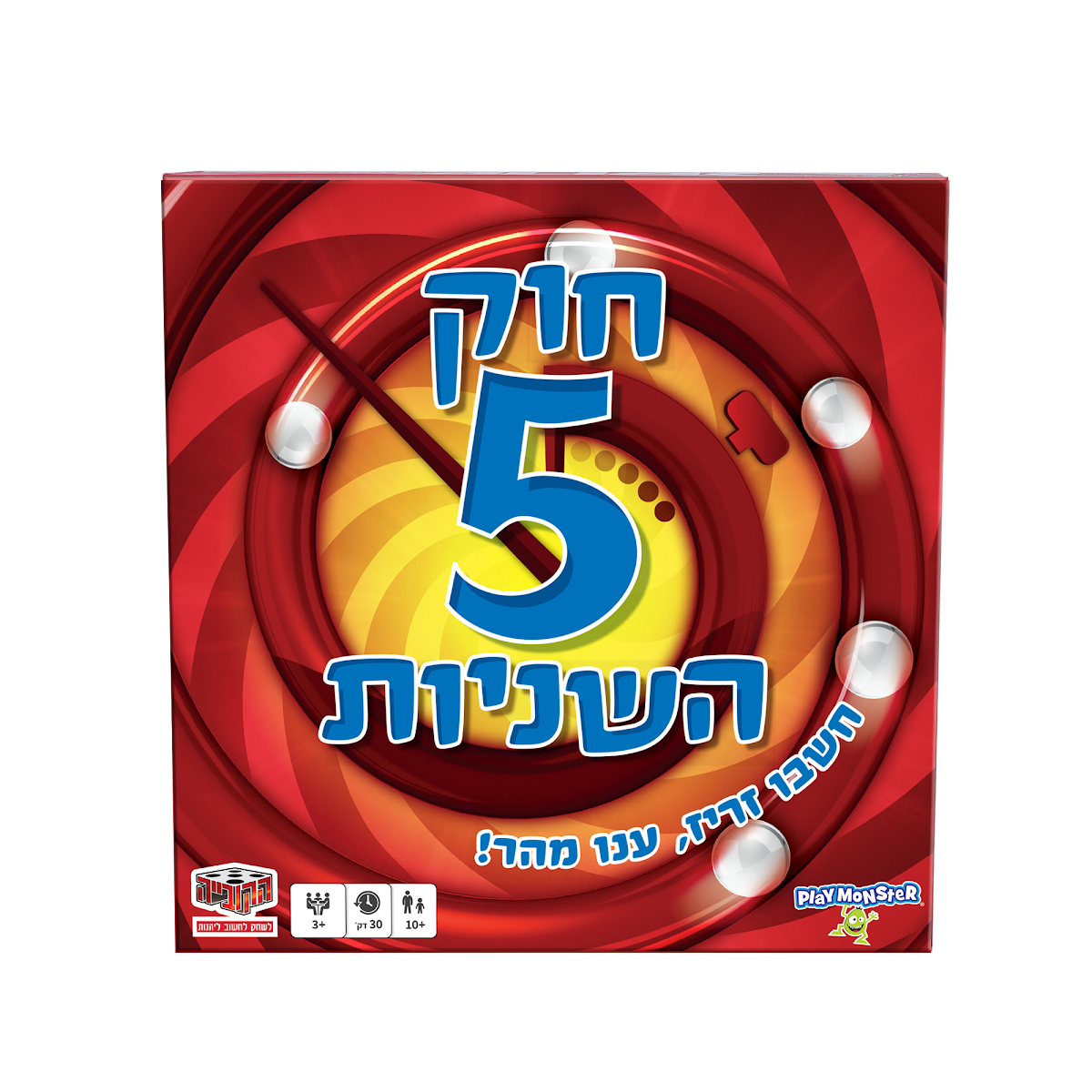 חוק 5 השניות – תמונה 1 מתוך 4