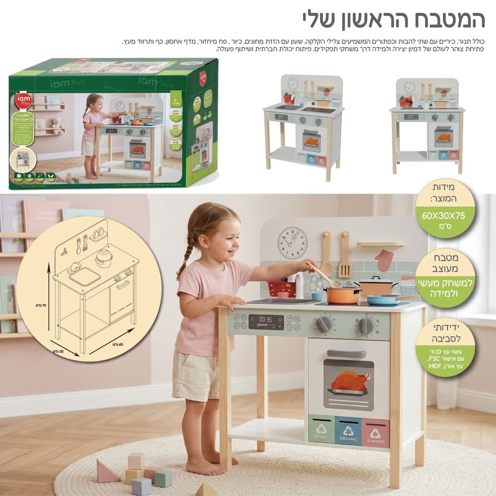 המטבח הראשון שלי – תמונה 1 מתוך 6